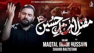 Maqtal Imam Hussain as | Shahid Baltistani | Noha | Salam | Muharram 2023/1445