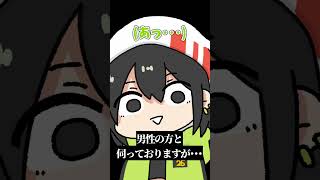 両声類あるある※実話です。#shorts