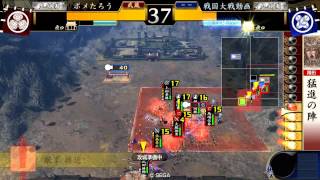 戦国大戦 ver2.12A 猛進泰山