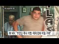 터키 구금 美 목사 2년 만에 석방 ytn