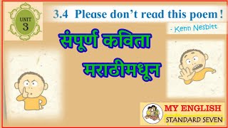 3.4 please don't read this poem in marathi explain | class 7th english | please don't read this poem