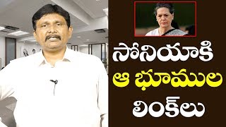 Sonia Face Embarasing Situation | సోనియా కి ఆ భూముల లింక్ లు