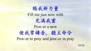 319 教我禱告 Teach Me To Pray_JBALL