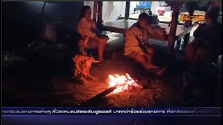 จังหวัดศรีสะเกษ อุณหภูมิลดลงเหลือ 15 องศาเซลเซียส ลมแรง อากาศเย็นถึงหนาว ชาวบ้านก่อไฟผิงคลายหนาว