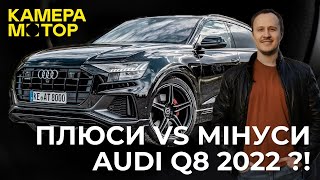 Реальний відгук про дизельну AUDI Q8 2022 року👌🏼#audi #q8