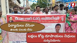 లక్షలు కోట్ల రూపాయలు నిధులు దుర్వినియోగం...ఎన్నిసార్లు ఫిర్యాదులు చేసినా ఉలుకు పలుకు లేదు