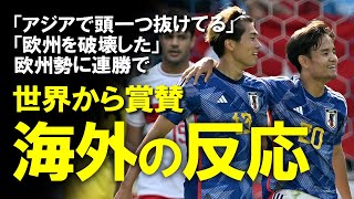 【海外の反応】「日本はレベルが違った」「アジアのレベルじゃない」Bチームでトルコを撃破した日本代表に海外から賞賛の声が続々！欧州遠征で連勝を飾った日本代表への反応をゆっくり解説