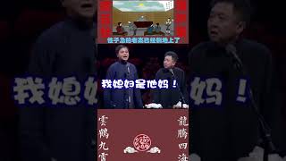 于谦：能不能好好说话了？