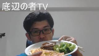 【GAAラジオ】底辺の者TV