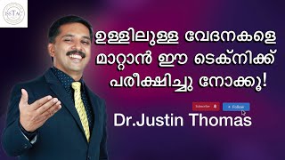 Dr. Justin Thomas | ഉള്ളിലുള്ള വേദനകളെ മാറ്റാൻ ഈ ടെക്നിക്ക് പരീക്ഷിച്ചു നോക്കൂ!