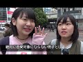 絶対に恋愛対象にならない男子はどんな男子？（渋谷編）【東京ときめきチャンネル】キス時計