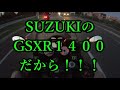 ﾓﾄﾌﾞﾛｸﾞ 16 祝 suzuki 新型カタナ 納車 納車動画