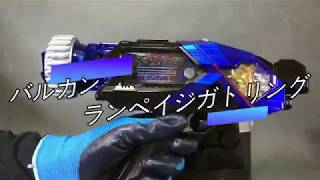 ＤＸ ランペイジガトリング  プログライズキー　各変身ベルト連動音声集