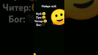 Всё нашли?