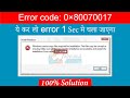Error code: 0×80070017 Fixed solution (100% working) Windows error Fix | #tech #technology #oms