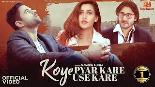 Koye Pyar Kare Koye Use Kare - Naveen Punia | Harry Lather | Ajesh Kumar | Latest Haryanvi Song 2021