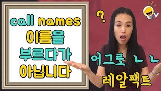 깜놀주의! 명사 뒤에 S 를 붙이면 복수형? 환장할 뜻이 되는 원어민 표현 [한글 ENG CC] 진저영어 영화 듣기