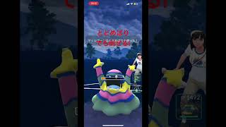 ウルトラビースト使ってみた第二弾！#ポケモンgo