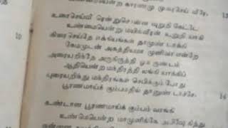 சுப்பிரமணியர்  ஞானம்