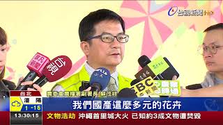 225平方公尺大花毯 邀民眾中正紀念堂賞花