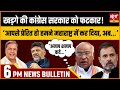 Hindi News India: Satya Hindi Bulletin for 1 November Updates। Congress। Mallikarjun Kharge।