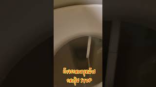 ส้วมอัตโนมัติ🚽 | automatic toilet | ส้วมแบบมีที่ฉีดอัตโนมัติ | โถส้วมล้างก้นอัตโนมัติ