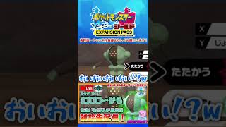 【ポケモン剣盾】色違いレジスチルに出会い狂喜乱舞する男 #shorts