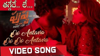 Oo Antava..Oo Oo Antava Video Song Fans Reactions | Allu Arjun, Rashmika | DSP | Sukumar | Samantha