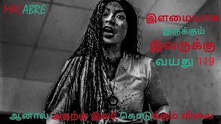 இந்த வீட்ல ரத்த ஆரே ஓடுது  |TX|Tamil explanation movies|Hollywood movie explained in Tamil|