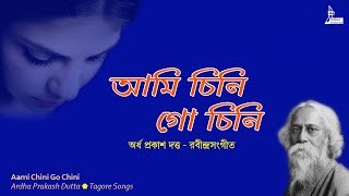 Top 10 Tagore Songs | Rabindra Sangeet | Ardha Prakash Dutta | Rabithakurer Gaan