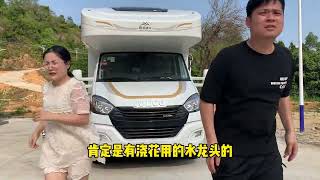 房车里的水有怪味，是谁动的手脚？你们发现了吗？#房车旅行