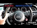 ■audi rs4 8k b8 avant x r8ステアリングスイッチ■