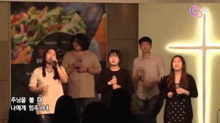 Cfive Worship Ministry - 호산나(찬양중에 눈을 들어)