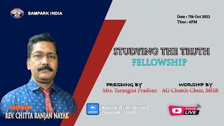 SAMPARK STUDYING THE TRUTH FELLOWSHIP | 07-10-2022