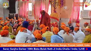 Sarav Sanjha Darbar / 69th Baba Balak Nath Ji India Challa / April 9th, 2022 / LIVE 🔴