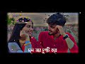 Jane Mon Tui Jibon 💞🥀 || Love Status || Bengali Romantic Song || WhatsApp Status Video Bengali 📸