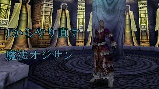 Rolc 【The Ruins Of The Lost Kingdom CHRONICLE】　魔法オジサン　1からのスタート　5回目