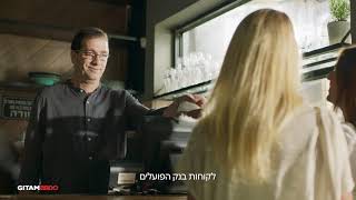 הלוואה בערבות המדינה ועוד הטבות ממותגים מובילים!