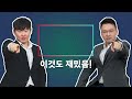 게꿀즈 하이라이트 창의력 상상력 뭐 그런 거 없나 박영식·김태현의 일방통행 241211