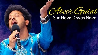 Abeer Gulaal | Abhang | Sur Nava Dhyas Nava | Kartiki Ekadashi Special | Mahesh Kale | Devotional