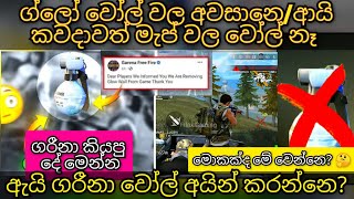 ග්ලෝ වෝල් වල අවසානෙ අප්ඩේට් එකෙන් පස්සෙ තවත් ග්ලෝ වෝල් නෑ | ob40 update biggest 30+ changes