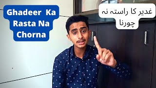 Ghadeer Ka Rasta Na Chorna | Mir Hasan Mir | Eid e Ghadeer Manqabat 202 | New Manqabat 2022