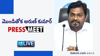 LIVE : YSRCP MLC Dr Mondithoka Arun Kumar Press Meet | Tadepalli @SakshiTVLIVE