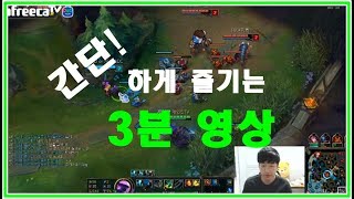 [3분영상]  간단하게 즐기는 영상