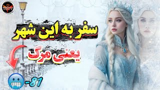 سفر به شهر یخ زده | سرد ترین شهر جهان کجاست؟ : یاکوتسک #TakShowTV