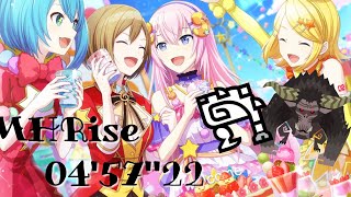 【MHRise/NS】集会所☆7 悪鬼羅刹 ラージャン 狩猟笛ソロ(他操竜爆弾なし) 捕獲 04'57\