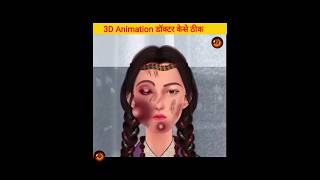 3d animation shorts video #shorts #3danimation #shortsfeed