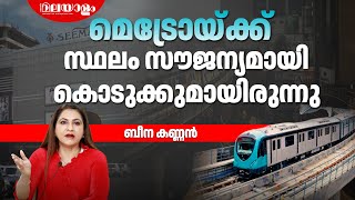 ഒന്നര വർഷമാണ് അവിടെ പോയിരുന്ന് കരഞ്ഞത് | BEENA KANNAN