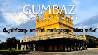 A visit to Tipu’s tomb at Mysore | Gumbaz | sreerangappattanam