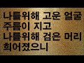 576 하나님의 뜻을 따라